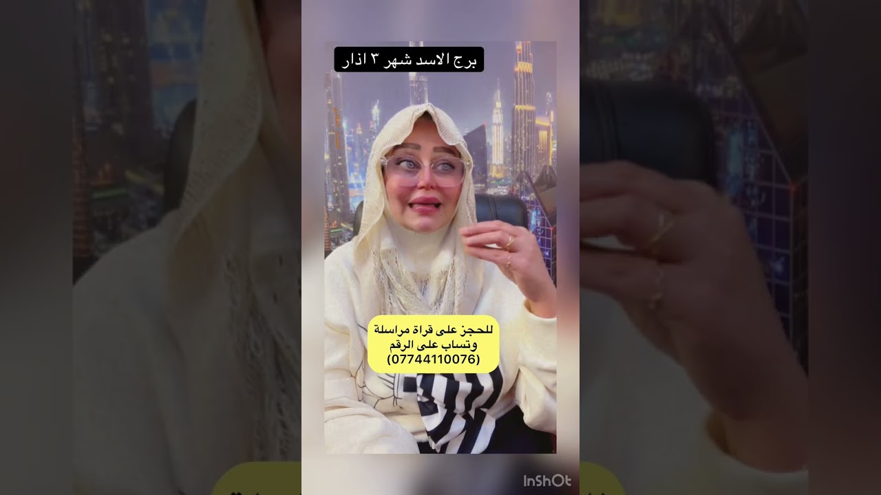 برج الاسد شهر ٣ اذار