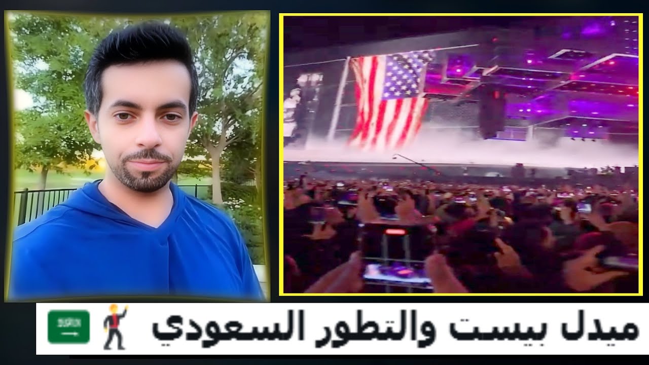 ميدل بيست والتطور السعودي 🕺🇸🇦 || ابوتيم وصبا