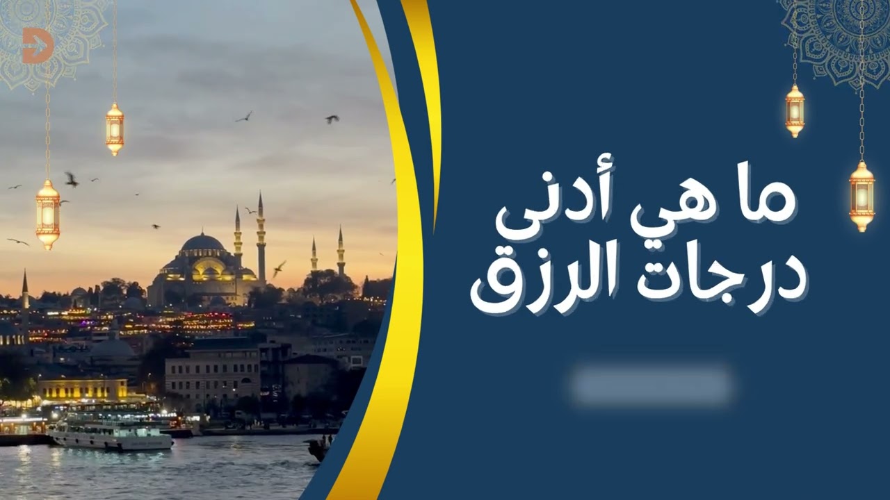 كنوز من الحكمة _ غايات لا تدرك و غايات لا تترك