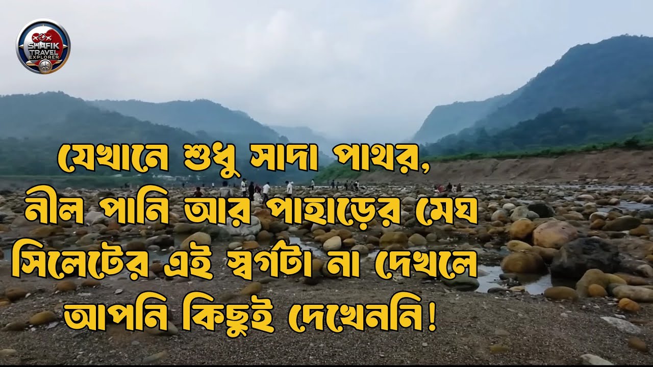Explore the BEAUTY of Bangladesh's Volaganj Sylhet RegionG। sada pathor;sylhet tour;::sylhet tour.