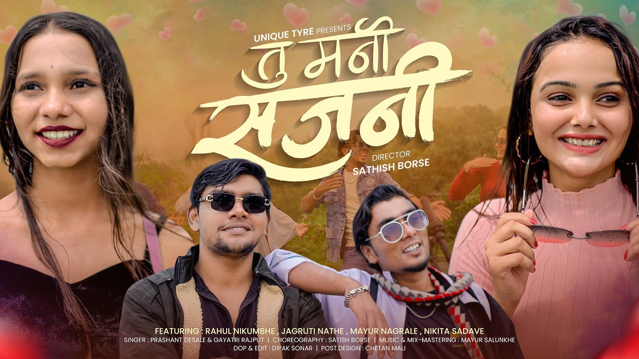 Tu Mani Sajani | तु मनी सजनी | Prashant Desale | Gayatri Rajput | Rahul N | Mayur N | Love Song 2025