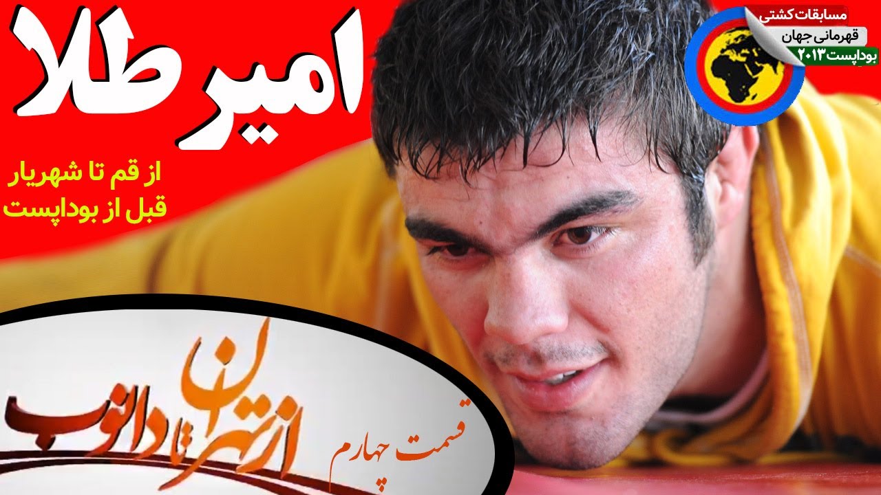 امیرعلی‌اکبری و تمرینات بدنسازی عجیب با یادی از بابک قربانی