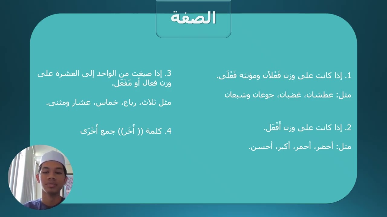 Nahu 2 (QBA2023)- Isim Majrur (2)