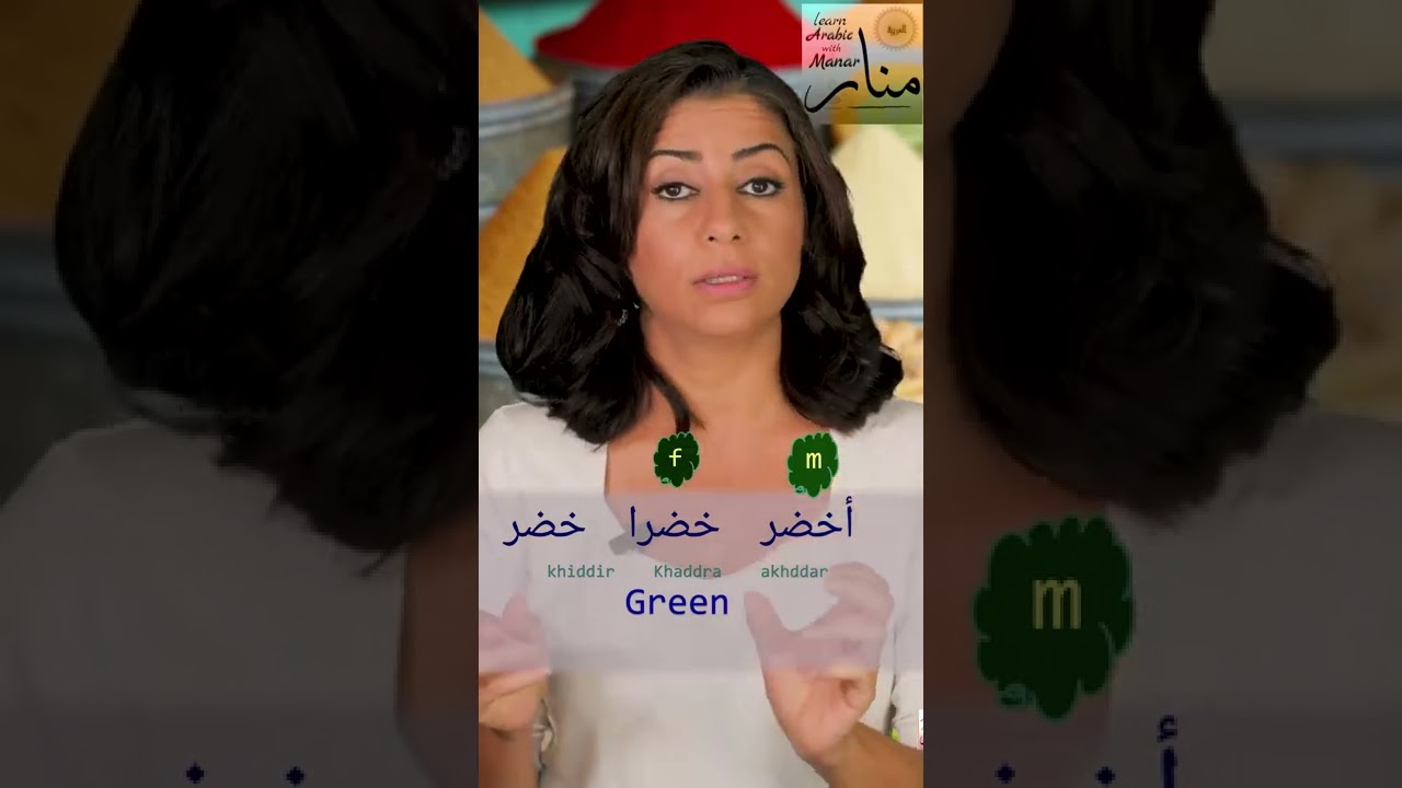 masculine feminine plural of colors in Levantine Syrian Arabic