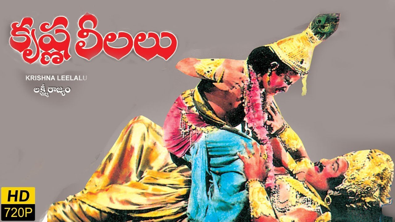 Sri Krishna Leelalu Telugu Full Length Movie || SVR