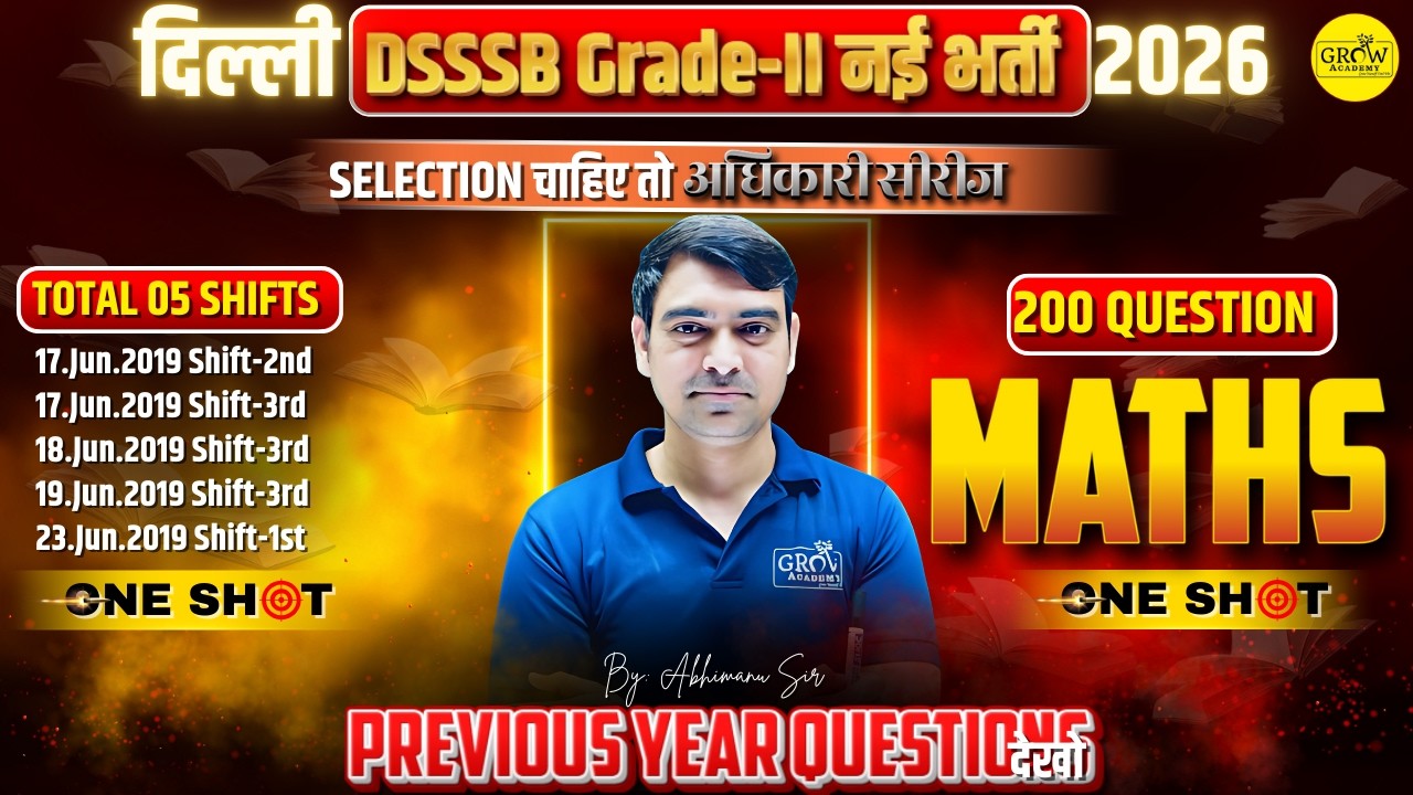 Maths | अधिकारी सीरीज 🔥🔥 | 200 PYQs Question | Mathematics | Sombir Sir