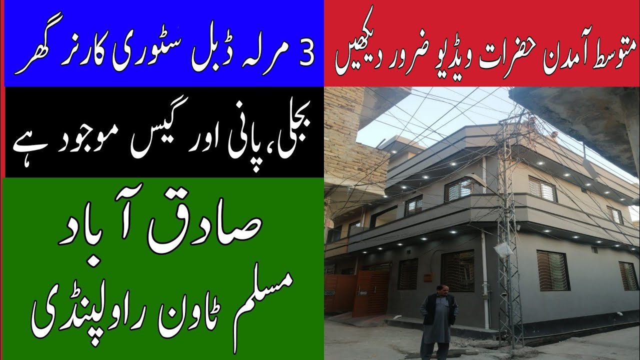 House No.742 | Sadiqabad | Muslim Town Rawalpindi | 03025626562/03319875896