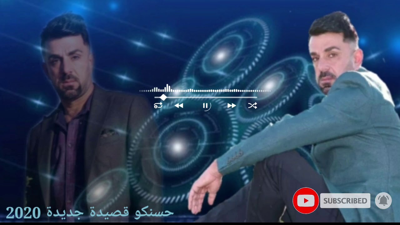 حسنكو //خالقي منو