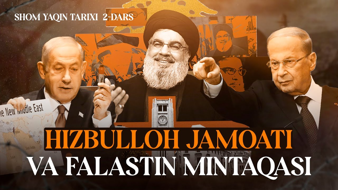 Hibzulloh jamoati va Lubnan, Falastin mintaqasi | Shom yaqin tarixi 2-dars | Ustoz Abdulloh Zufar