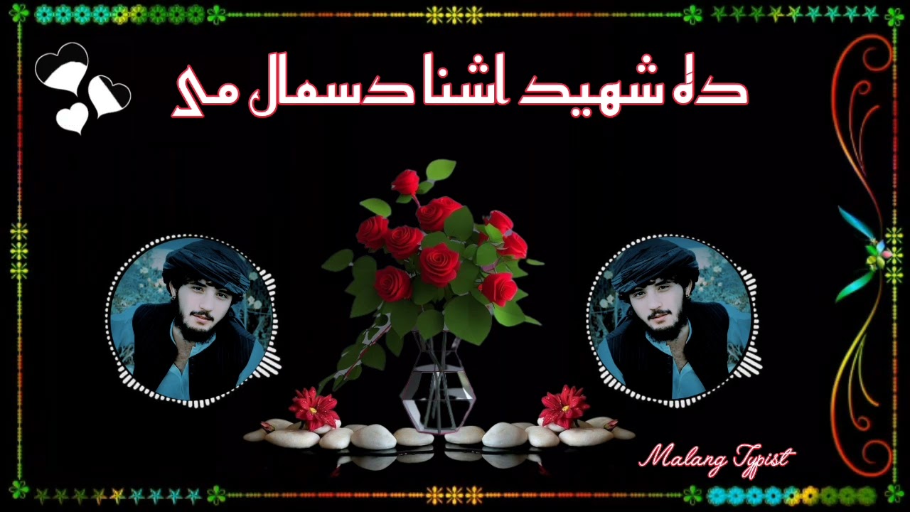 ده شهید اشنا دسمال می 🥀✌🏻🏳️ زموږ چينل درسره سبسکرایب کیی مننه