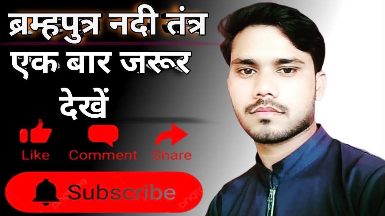 Brambhputra nadi Top 100 part 01