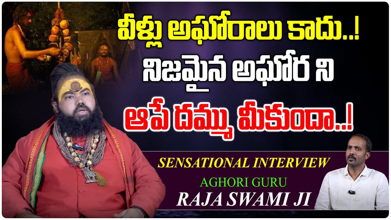 Aghori Guru Raja Swami ji Exclusive Interview | Aghori Interviews | Jakka Anjaneyulu | Mana Bhakthi