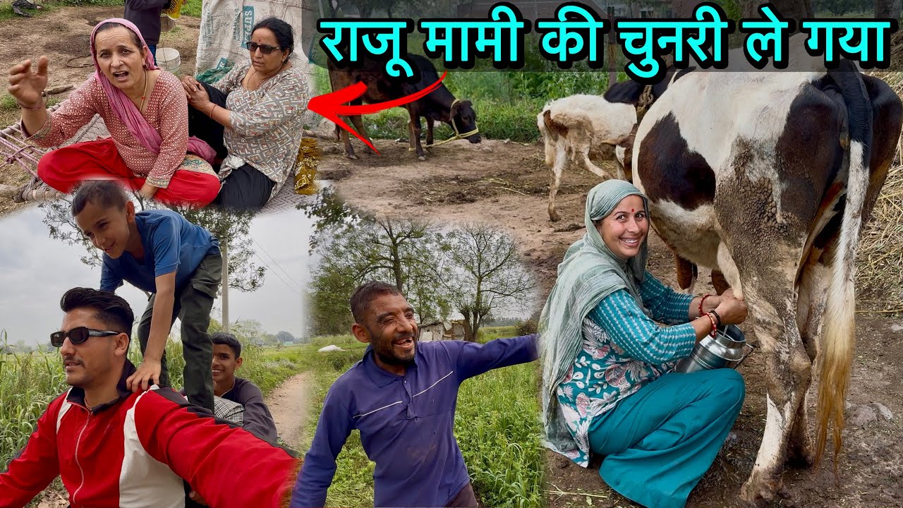 राजू भाई की पिटाई होने वाली है मामी लोगों के हाथों से 🥵
