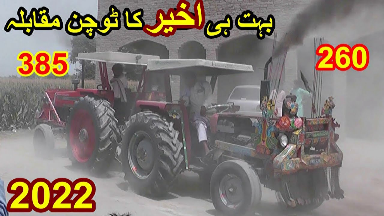 mf 385 vs Mf 260 tochan Mukabla | Hasnain Punjab Tractors