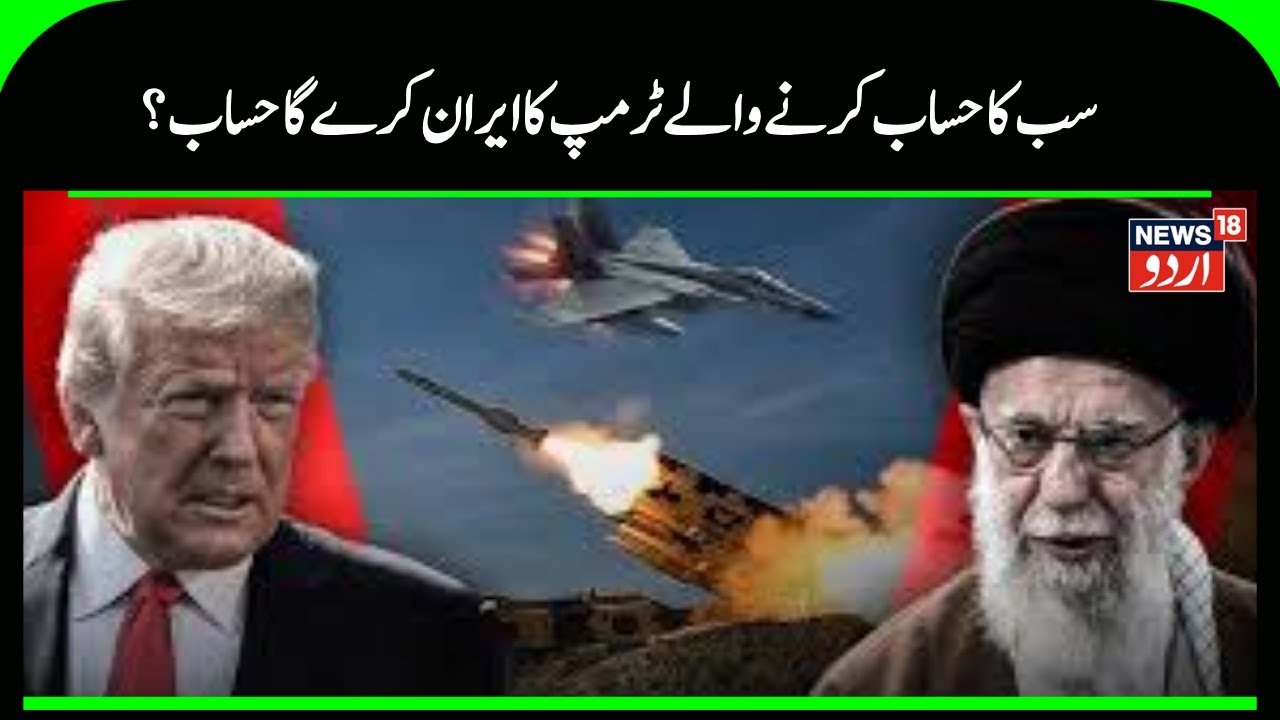 Iran-America War:We will wipe Iran off the face of the earth! Trump's biggest threat toTehran! |N18G