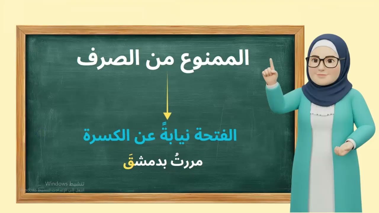 ما هي علامات الإعراب الفرعية في الأسماء؟