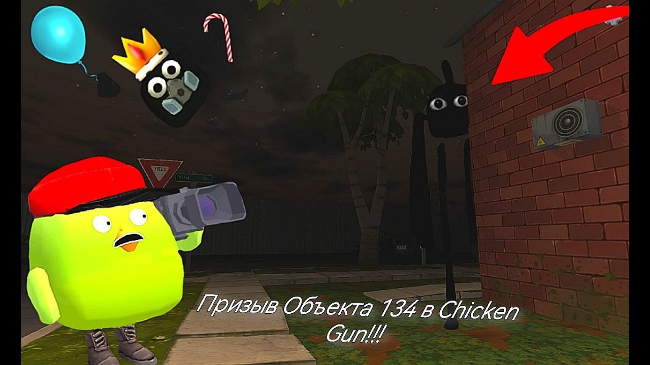 Призыв Объекта 134 в Chicken Gun!!! Объект 134 и Другая Чертовщина Снятая в Чикен Гане!!!