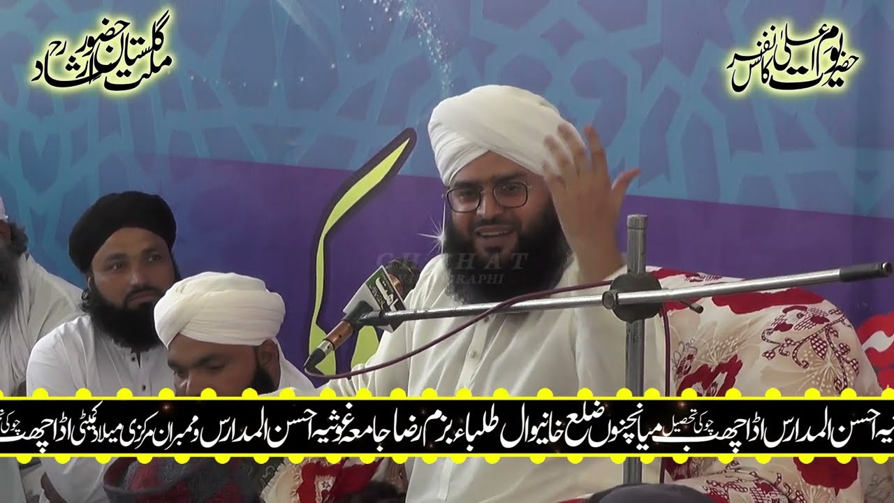 Mufti Samar Abbas Attari | Youm E Raza  | Jamia Ahsan Ul Madaris Chab Chowki Khanewal | 2021| Part02