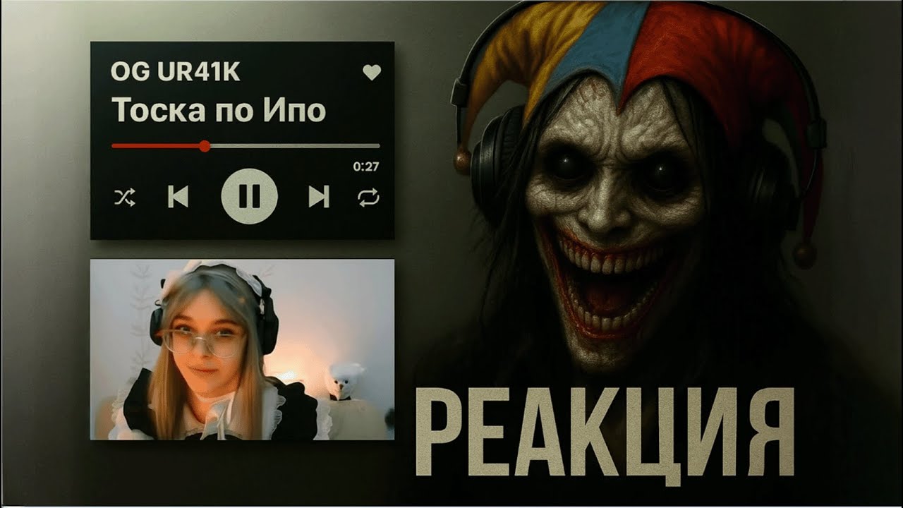 Ипо реакт на 