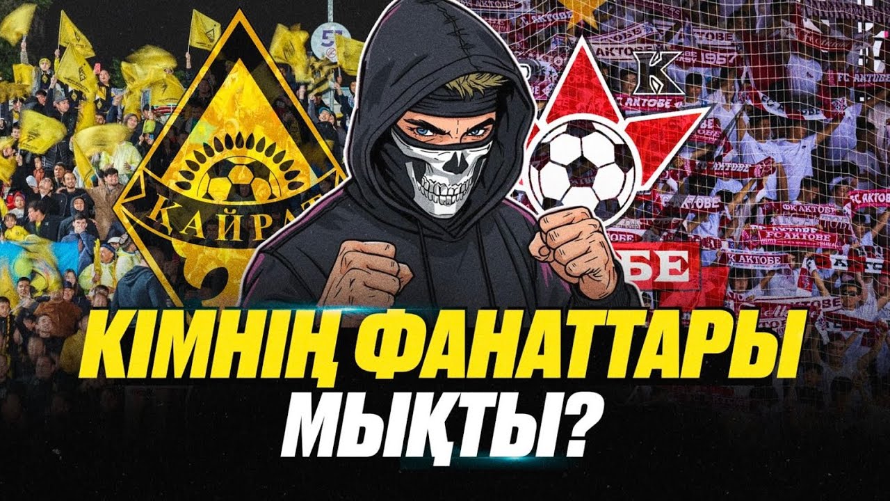 Кайрат-Актобе 1:0 | Қайрат-Ақтөбе | Дастан Сәтпаев | Заруцкий – топ | Нани