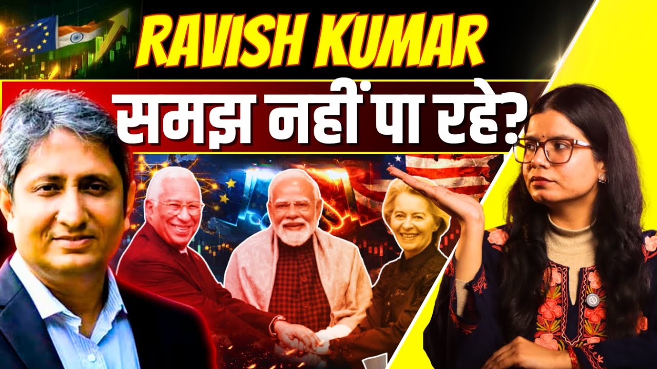 India-EU FTA Deal से खुश नहीं हैं Ravish Kumar | The Pamphlet