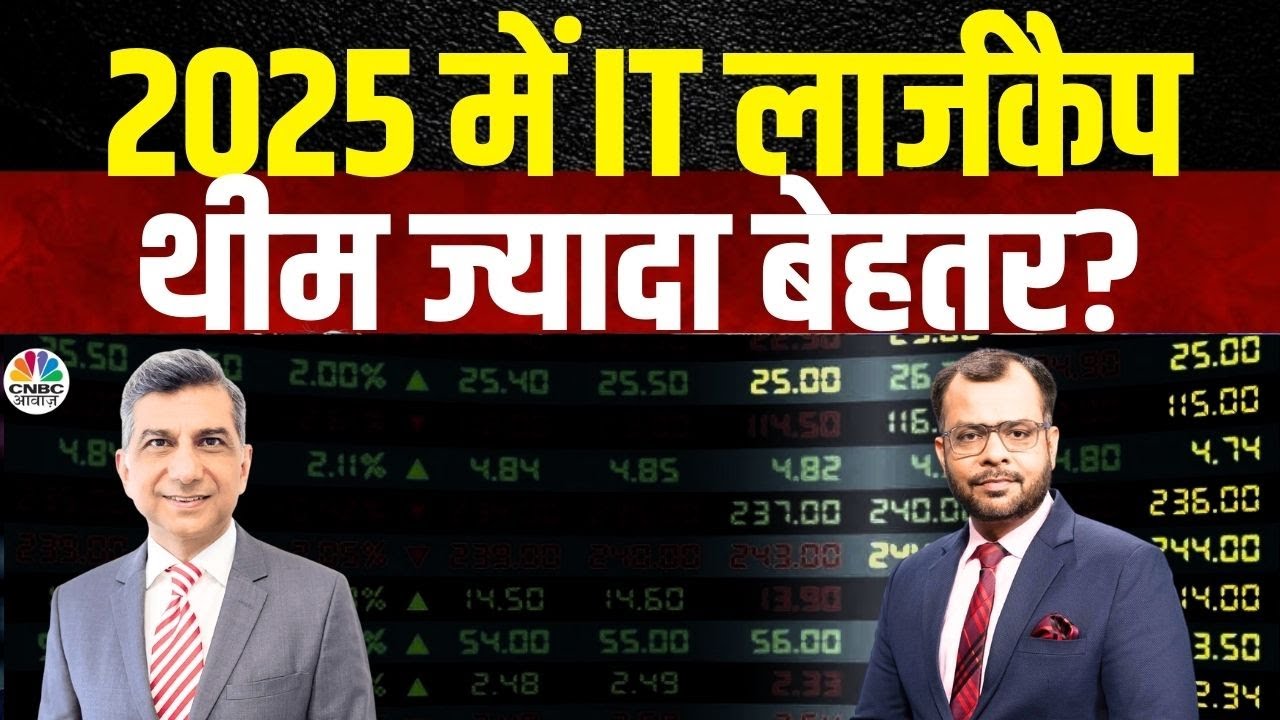 Atul Suri Market Outlook: 2025 में  कौन से Sector से बनेगा सबसे ज्यादा पैसा | CNBC Awaaz