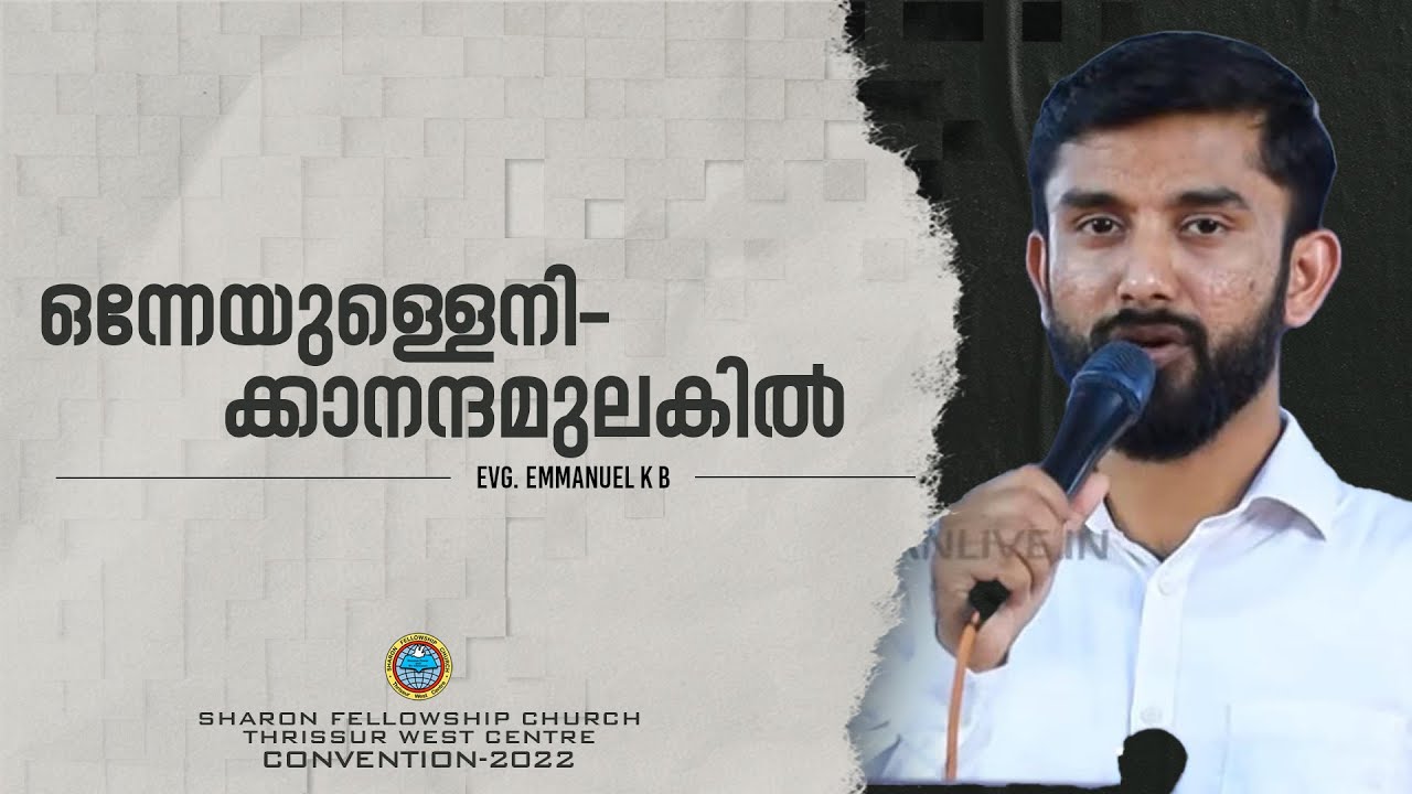 | Onneyullenikkanandam | Emmanuel KB | Live Worship Session | Old Christian Song  #emmanuelkb