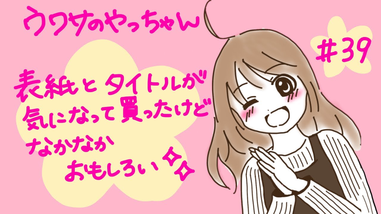 おすすめ絵本の紹介&日頃の感謝【#39】2024.9.25