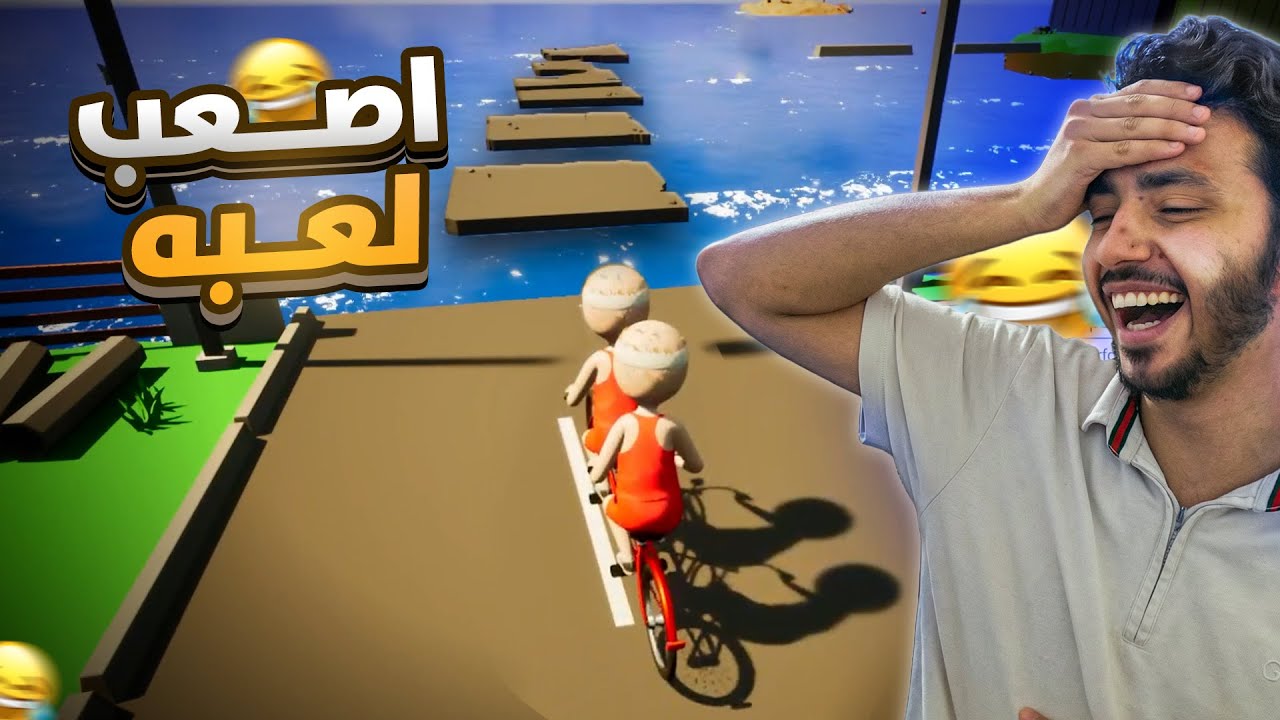 اصعب لعبه لعبتها في حياتي 🤬 ! ضحك خــااام 😂😂
