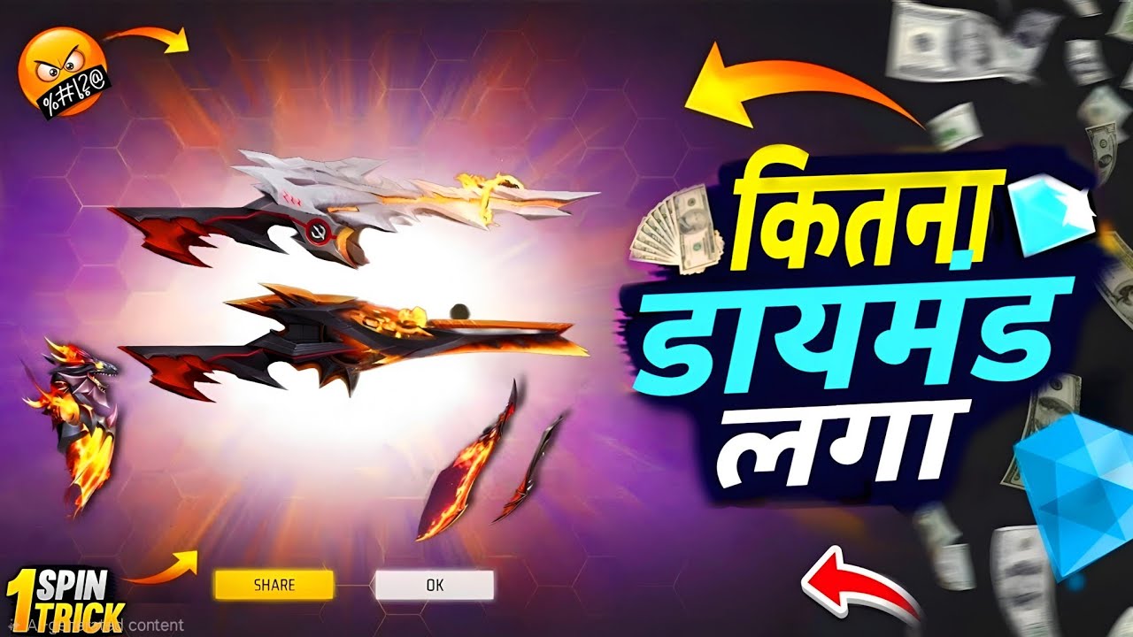 NEW AC80 SKIN | KITNA DAIMOND LAGEGA