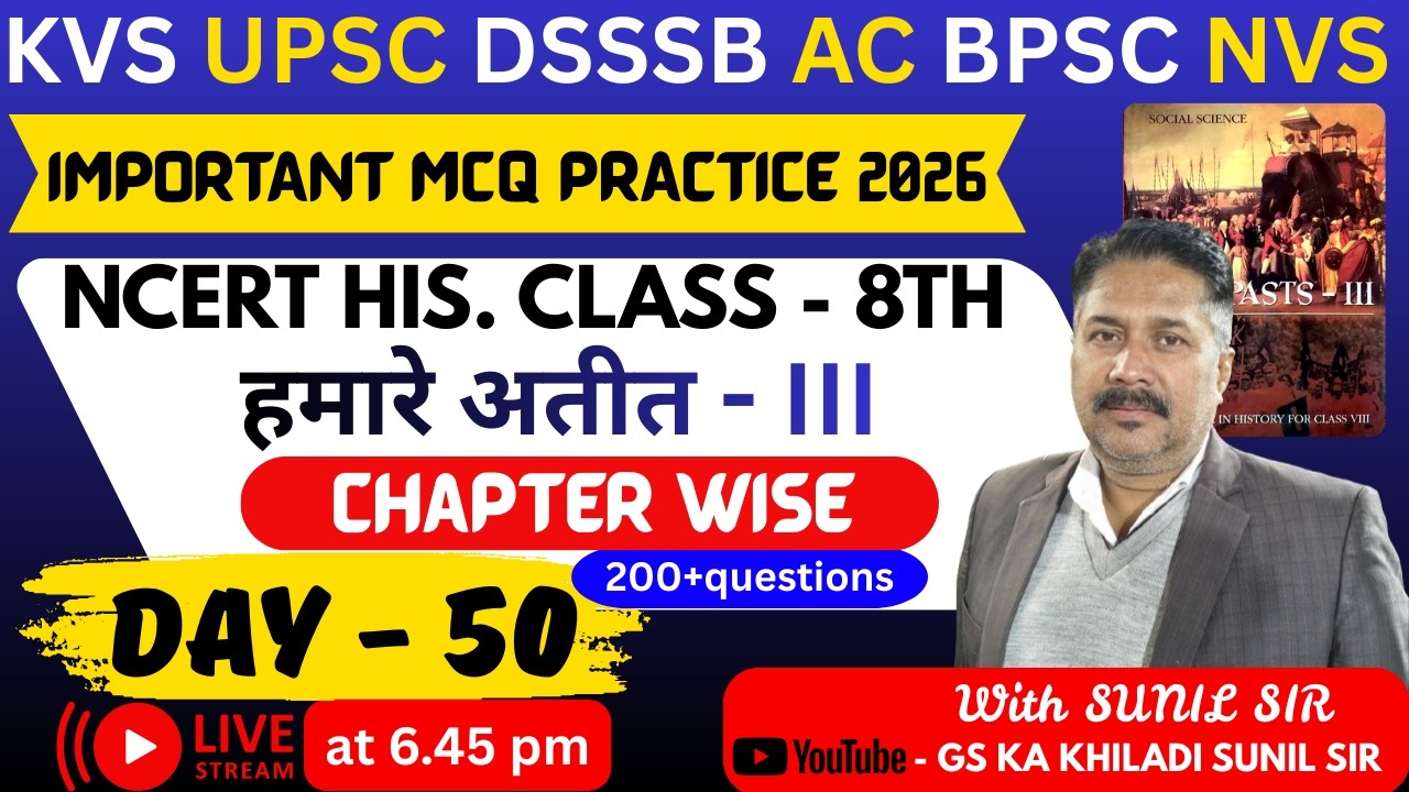 🎯🔥Day - 50, HISTORY CLASS -8, 🔥200+ MCQs NCERT  💥 DSSSB LT Grade Special | Complete MCQ Revision |