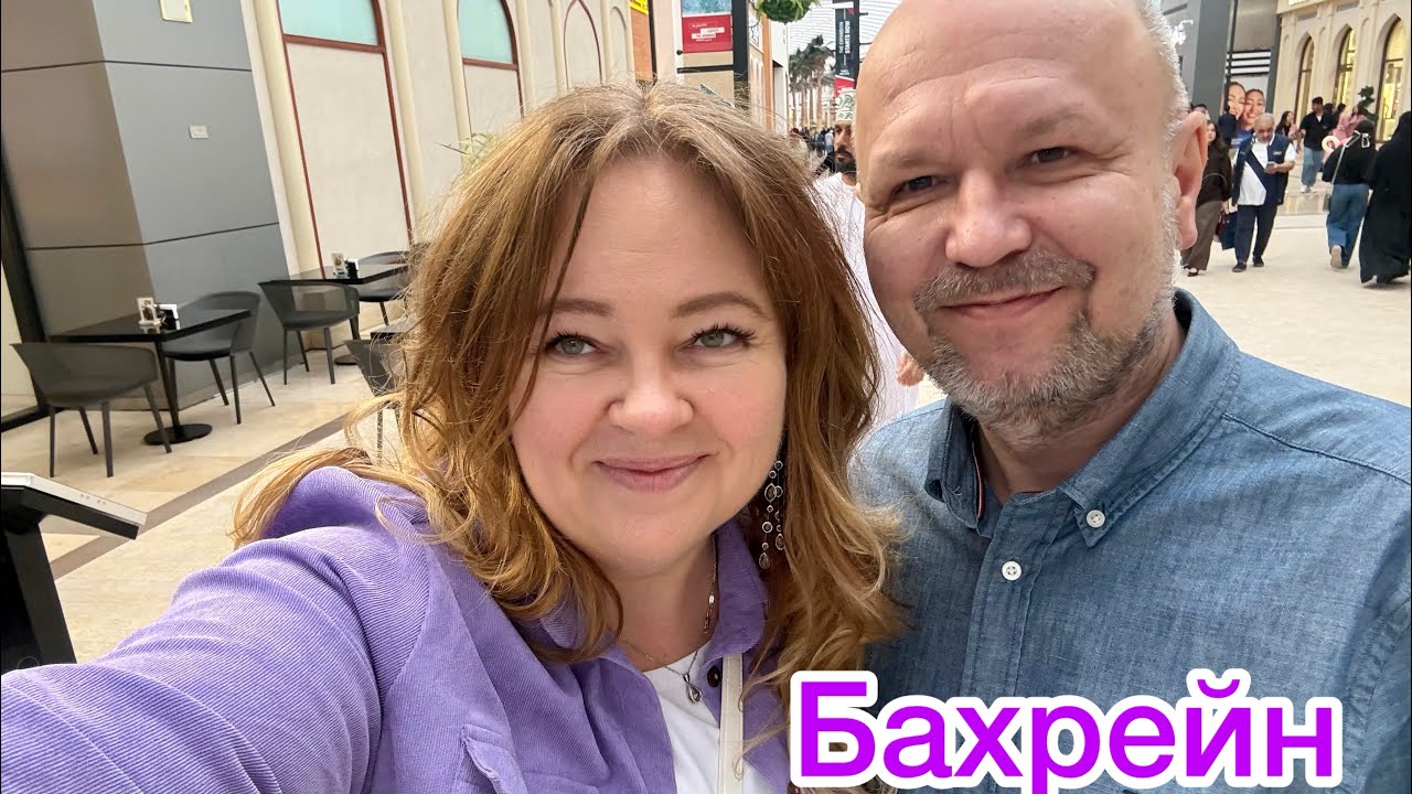 #3 Бахрейн- Дубай на минималках или нет? Шопинг Молл Avenues, вечер о отличном отеле The Domaine