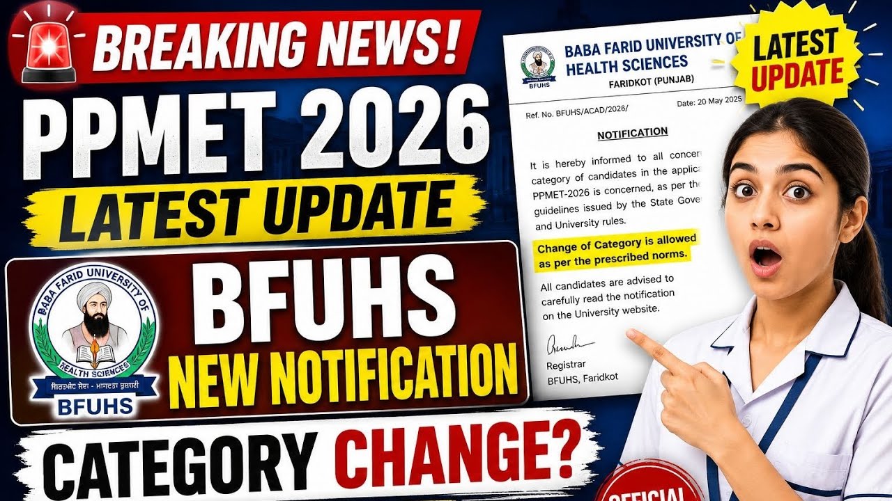     PPMET 2026 Latest Update 🔥 BFUHS New Notification | Category Change Allowed?