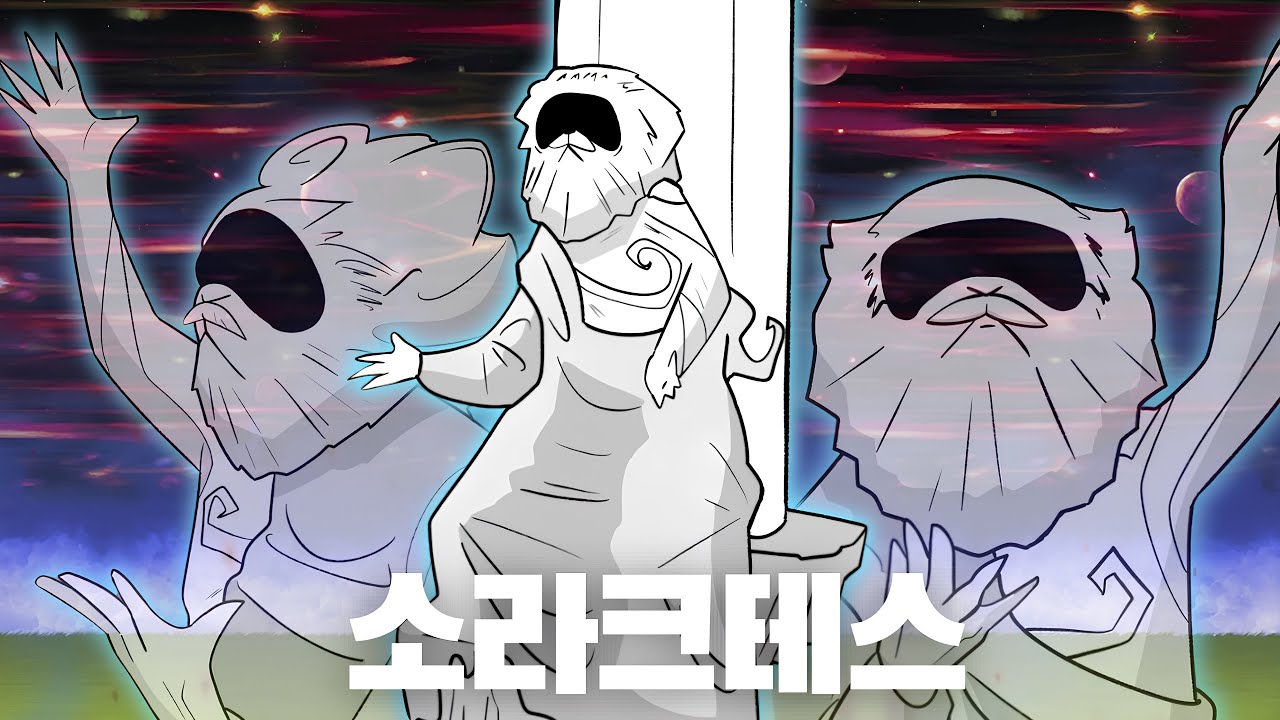 최초의 초현자 적, 소라크테스 [냥코 대전쟁]