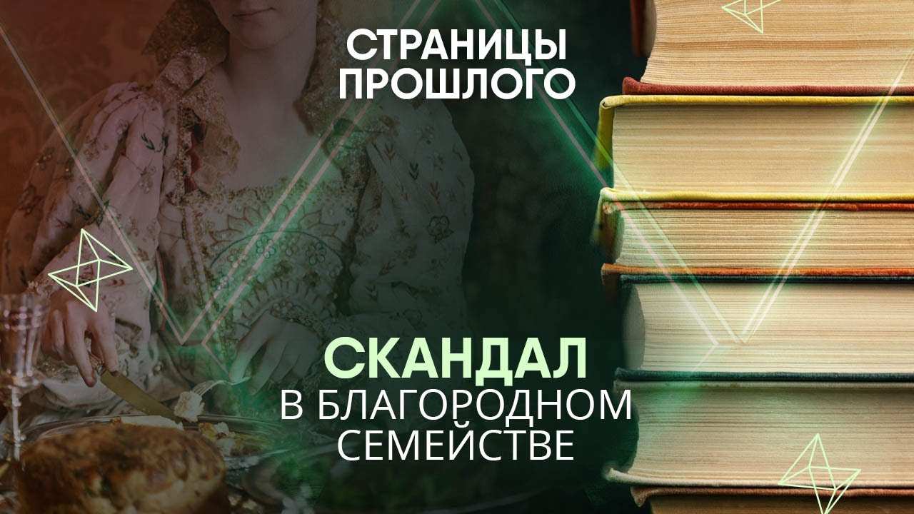 Скандал в благородном семействе: как потомки Романовых торгуют кровью?