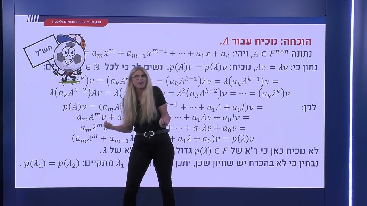 373 - הקשר בין ע