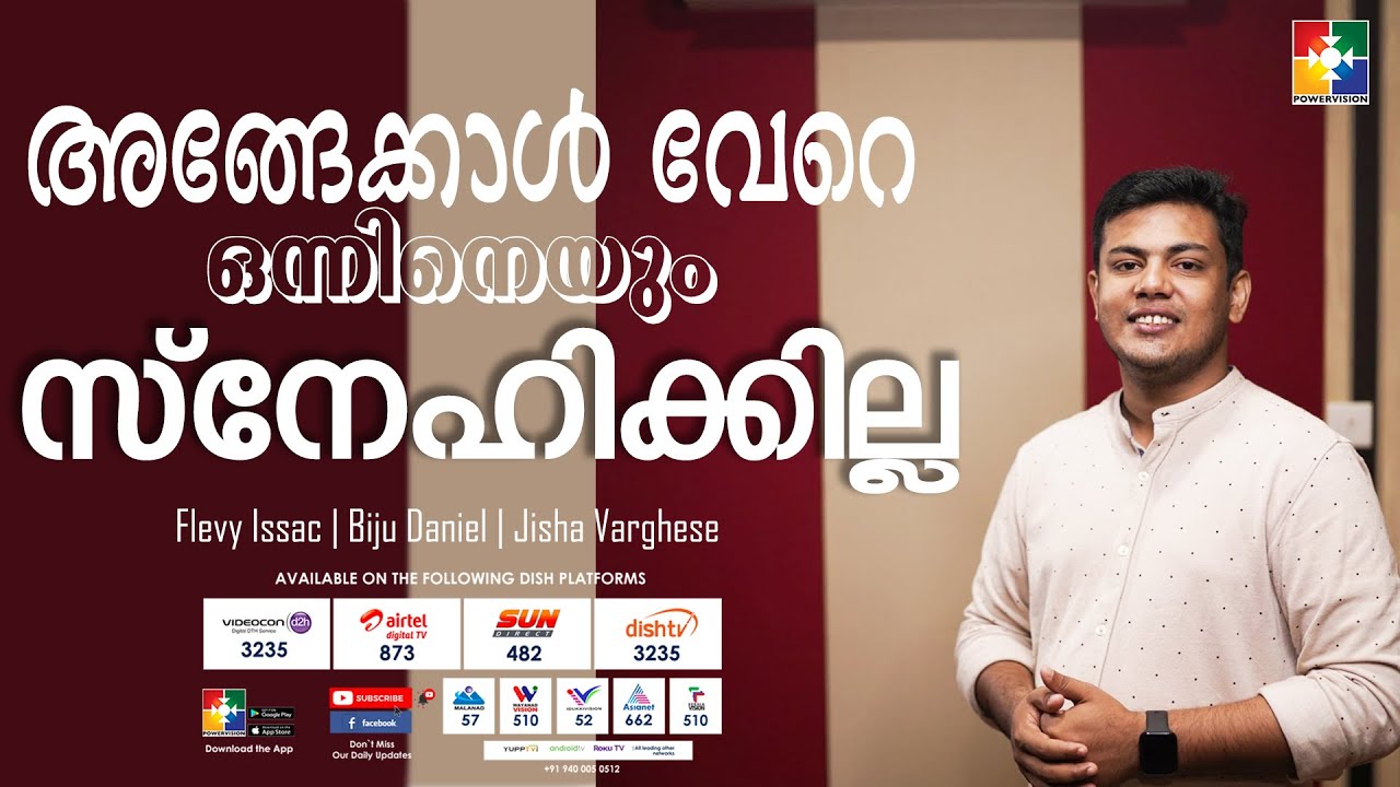 അങ്ങേക്കാൾ വേറെ ഒന്നിനെയും സ്നേഹിക്കില്ല || Pr. Flevy & Powervision Choir || Muzhurathri Prarthana