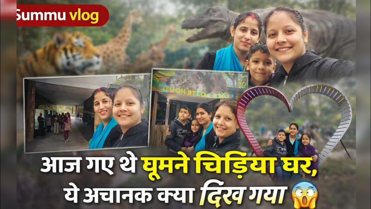 ये क्या देखा जू में हमने😱🐅।#summuvlog #day 