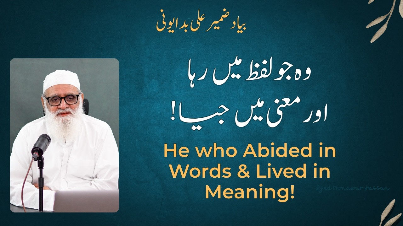 He who Abided in Words & Lived in Meaning !وہ جو لفظ میں رہا اور معنی میں جیا  - Ahmad Javaid