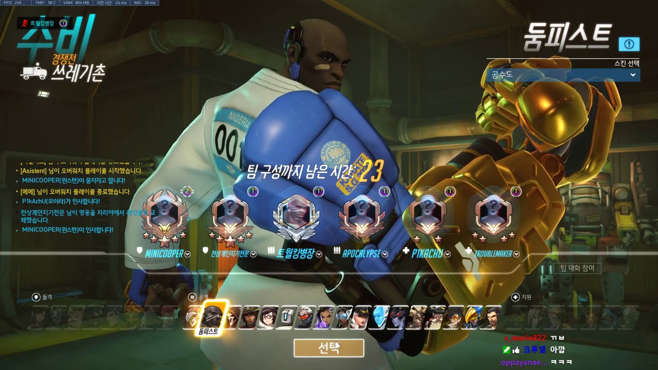 Overwatch Korean Doomfist God Dlapdlf Destroyer Of Junkertown