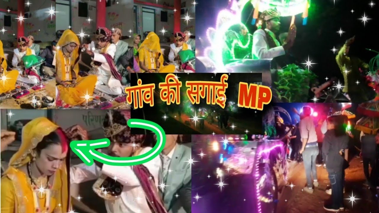 गाँव की सगाई 💍 MP में ऐसी बारात पहली बार देखी! 😱 | Village Engagement Vlog