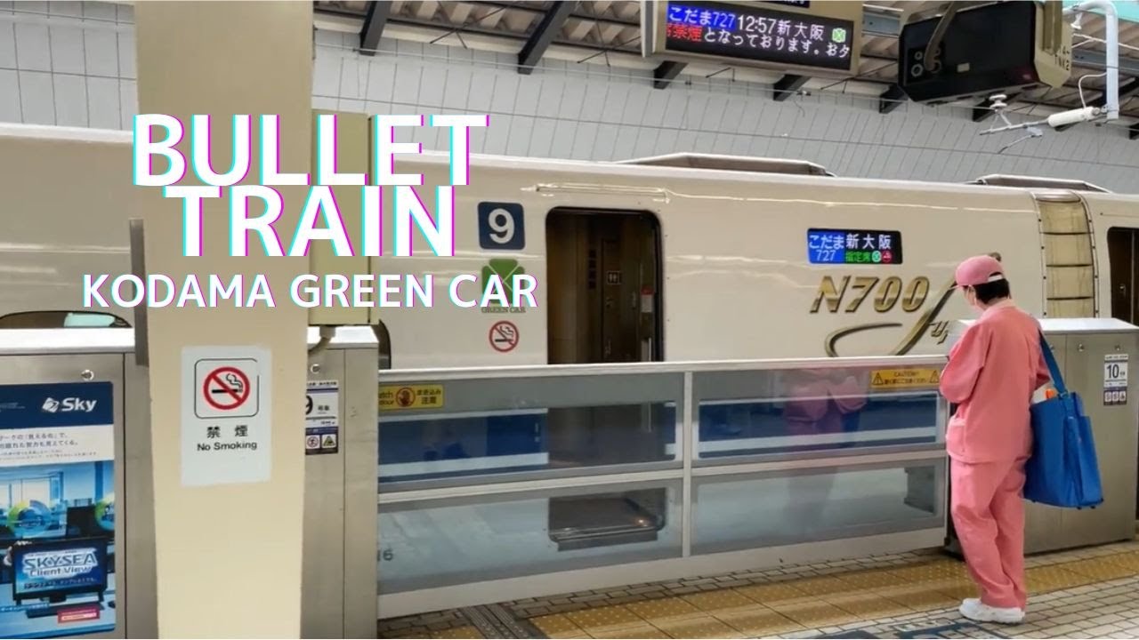 Путешествуйте от станции Токио до станции Нагоя на зеленом автомобиле Shinkansen Kodama!