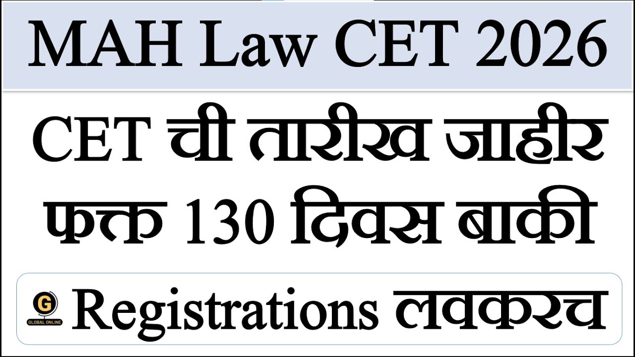 MAH Law CET 2026 | Notification Out  | LLB Entrance Exam 2026