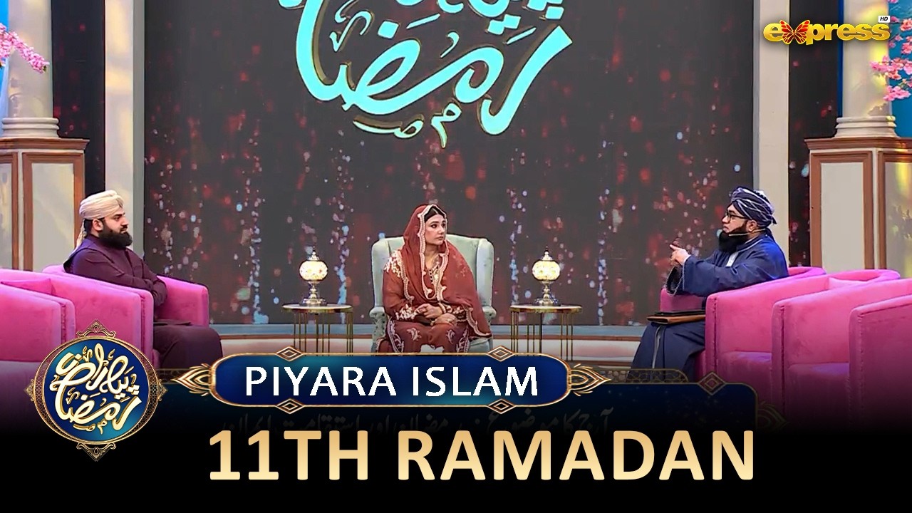 Piyara Islam Full Segment | Piyara Ramzan Day 11 | Javeria Saud | Mufti Noor Rehmani |   Express TV