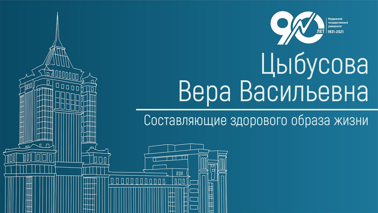 Составляющие здорового образа жизни
