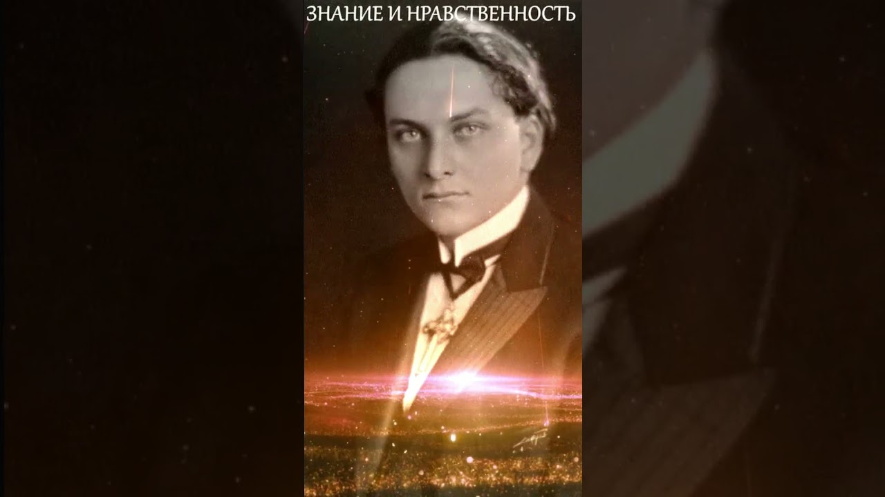 ЗНАНИЕ И НРАВСТВЕННОСТЬ: МЭНЛИ ПАЛМЕР ХОЛЛ