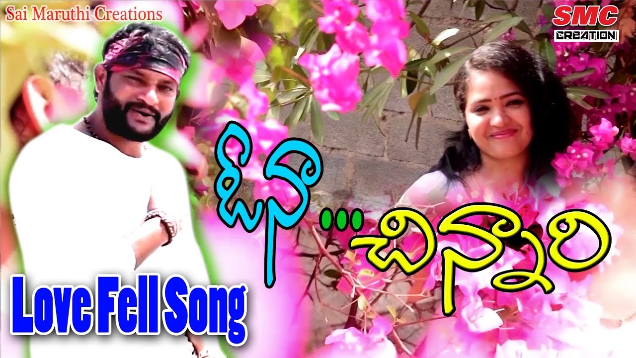 Ona Chinnari Video Songs || New Love Songs Telugu || Telegu Love Fell Songs || @bhaskarakena