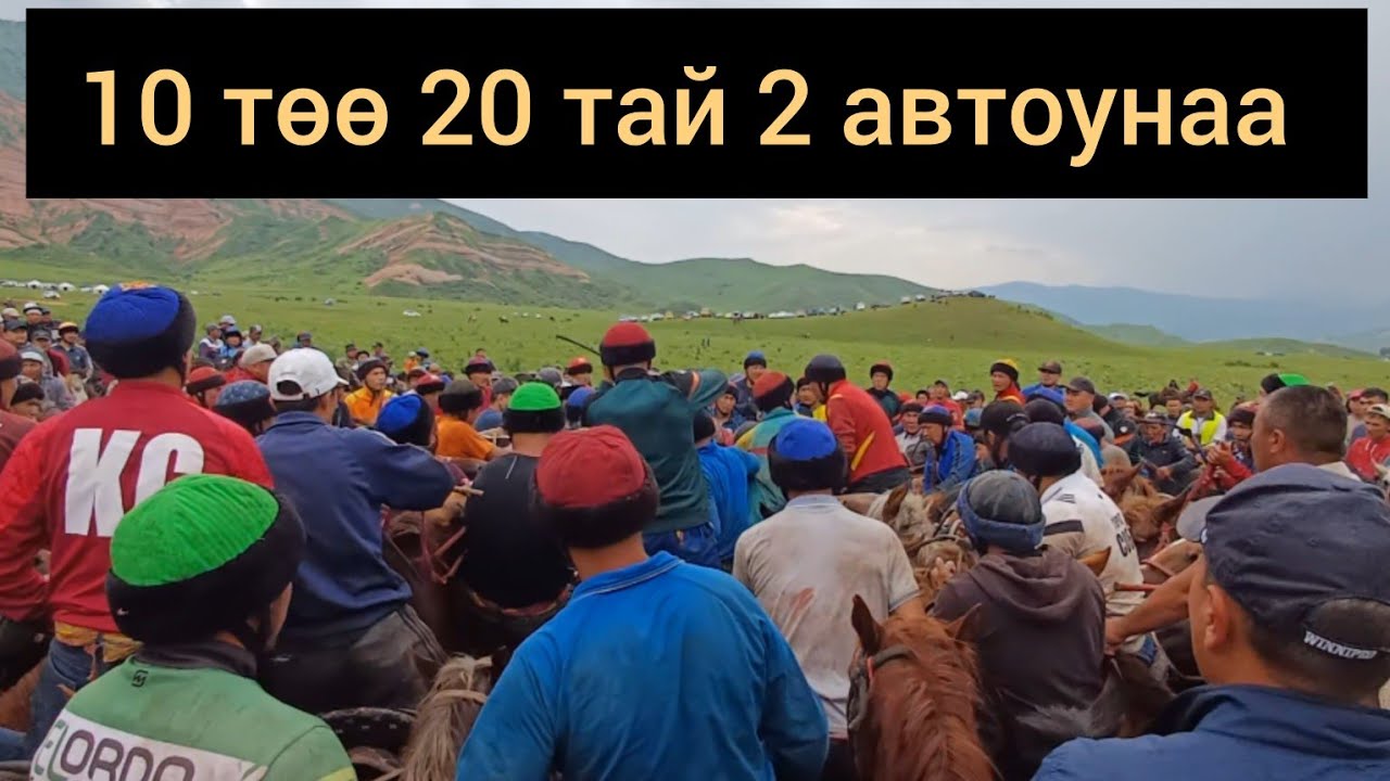 ЖОГОРКУ ДЕҢГЭЭЛДЕ УЛАК БОЛДУ