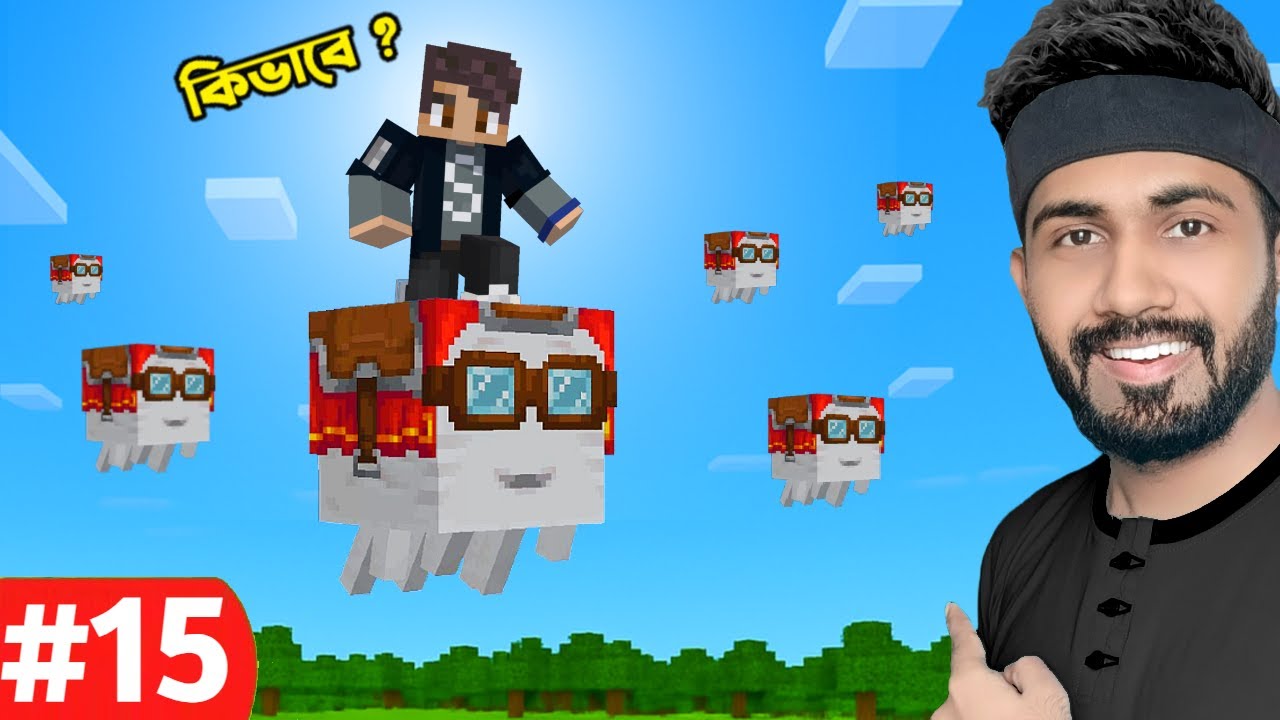 Happy Ghast কিভাবে পেলাম Minecraft এ ? 😯 | Ris Gaming