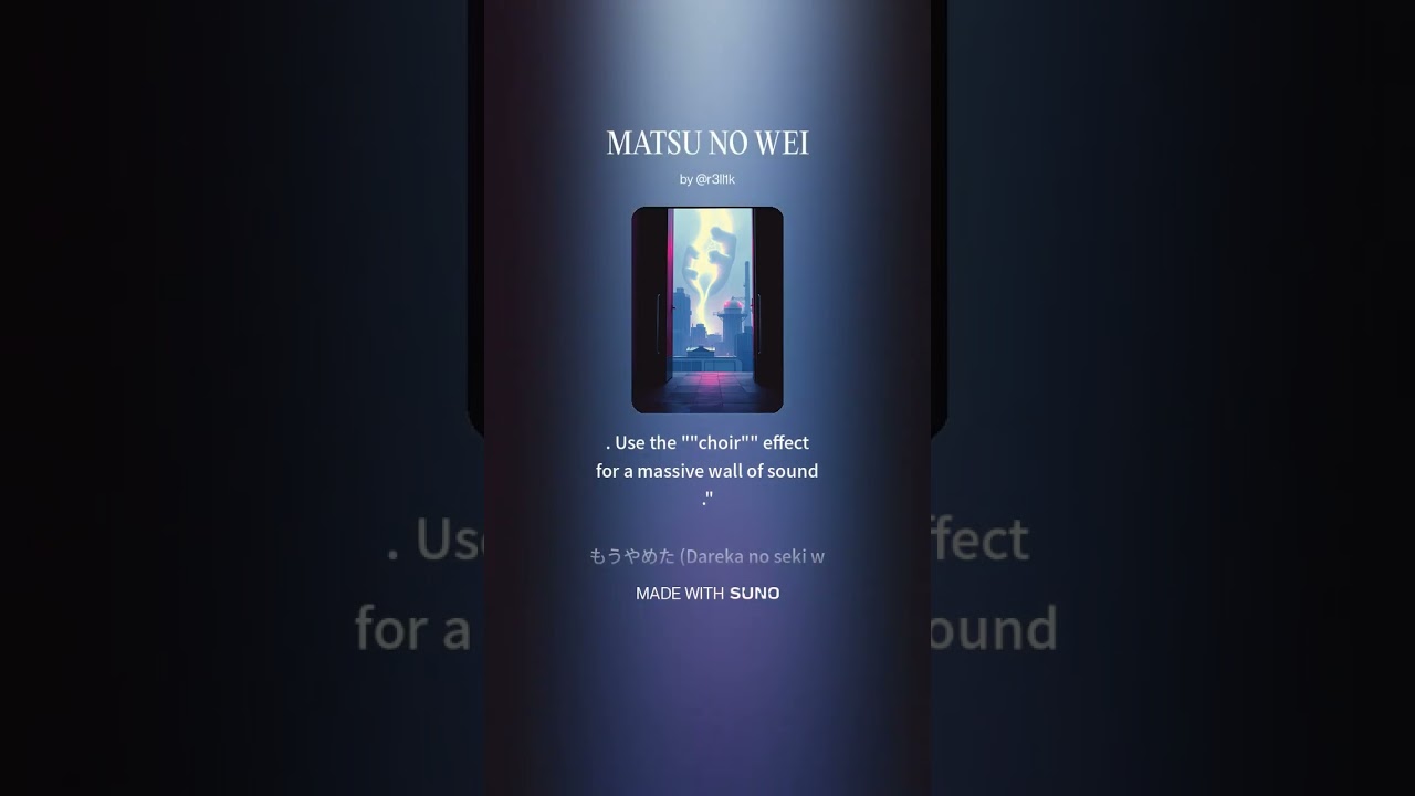 matsu no wei